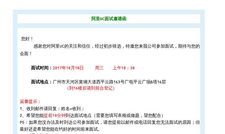 UC%e9%9d%a2%e8%af%95.png